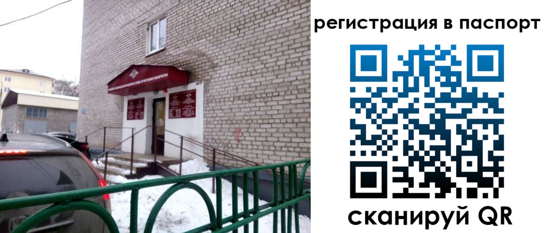 временная регистрация поиск в Бавлах