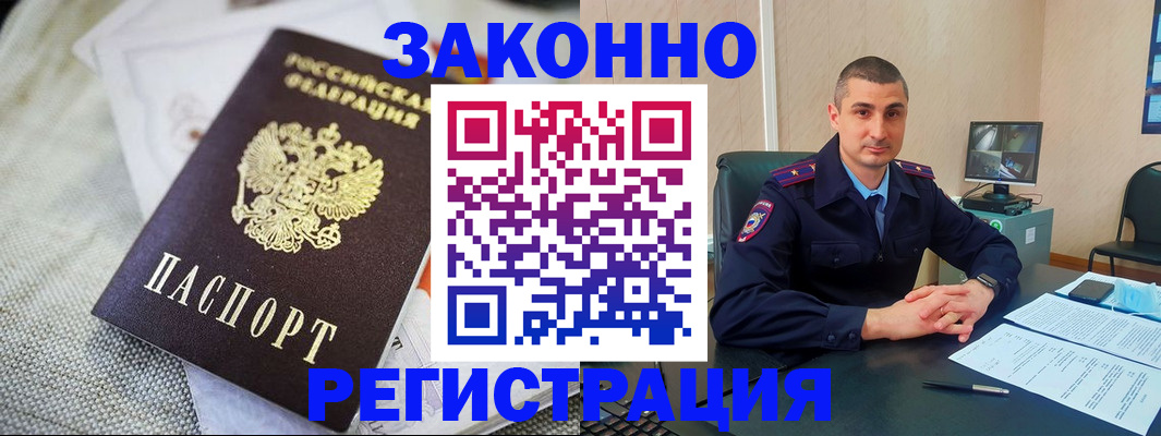 прописка 2025 в Бавлах